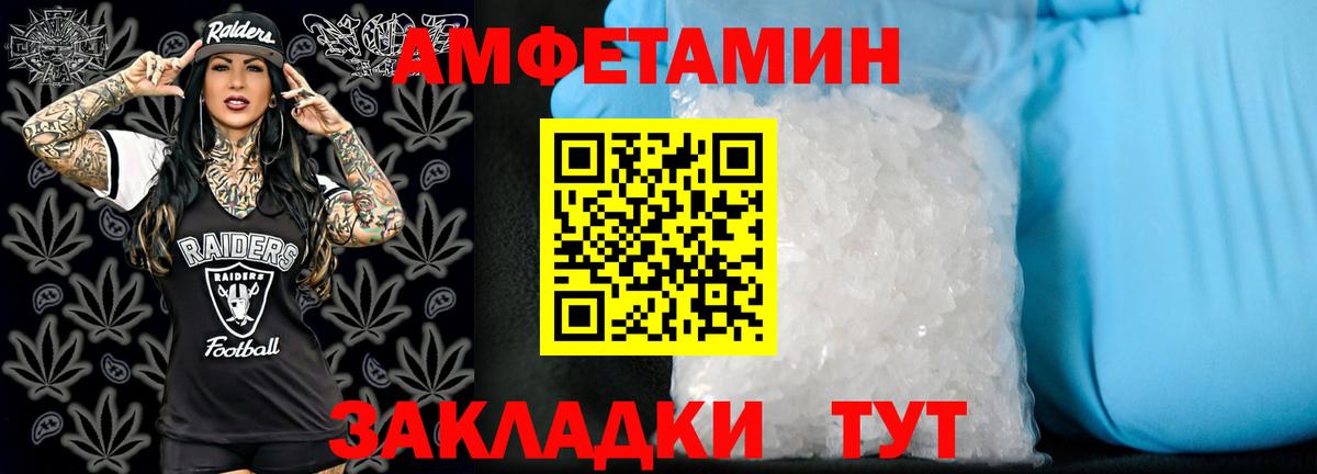 Amphetamine 97% Сухой Лог