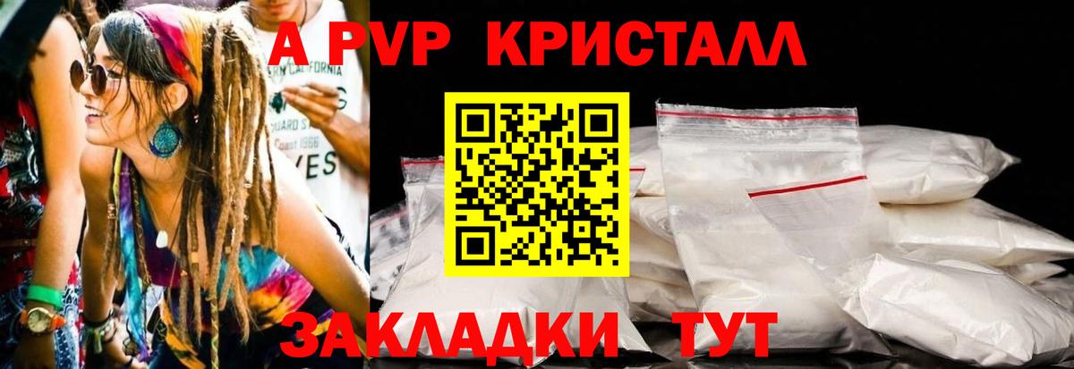 Альфа ПВП  A-PVP СК  A PVP VHQ  A PVP VHQ  Вход с VPN  Сухой Лог 