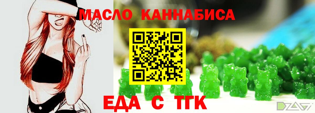Cannafood марихуана  Вход с VPN  Сухой Лог 