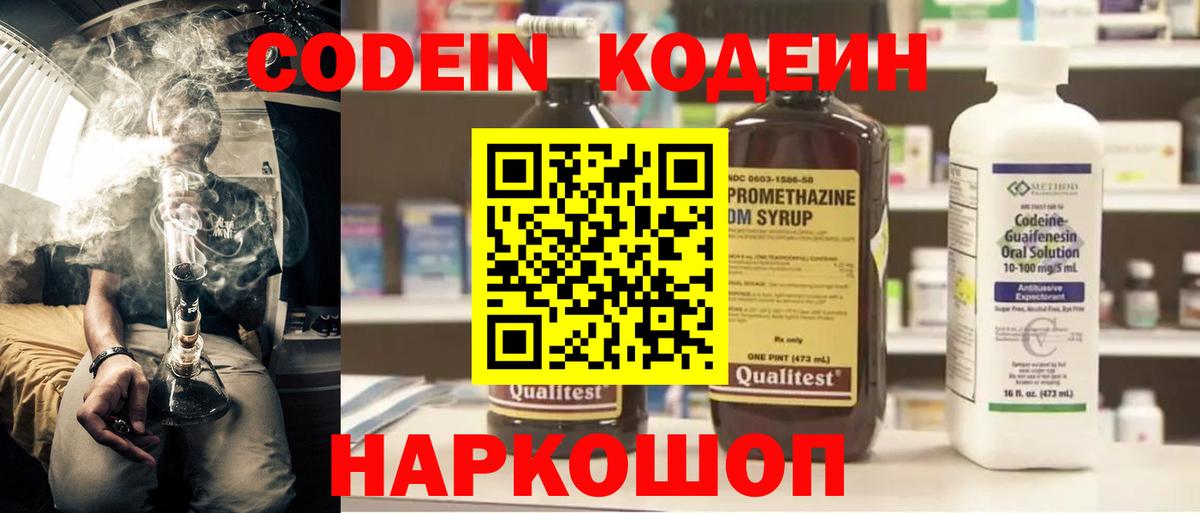 Сухой Лог  где купить наркоту  Вход с VPN  Codein напиток Lean (лин)  Кодеиновый сироп Lean Purple Drank 