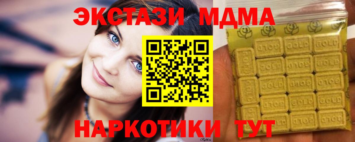 Сухой Лог  ЭКСТАЗИ  купить закладку  Экстази MDMA  Экстази бентли  площадка формула  Вход с VPN 