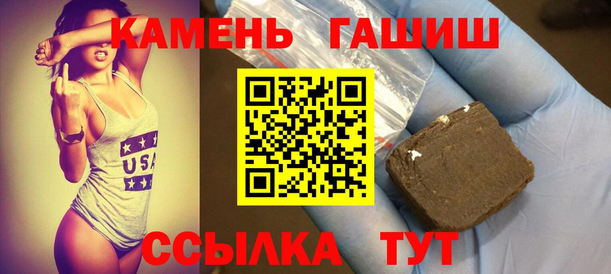 ГАШ убойный  ГАШ  Сухой Лог  Вход с VPN  ГАШ индика сатива 