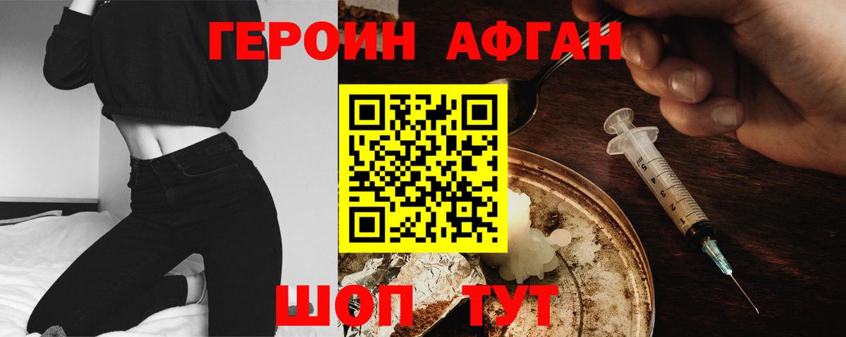 Героин герыч  Вход с VPN  Сухой Лог 