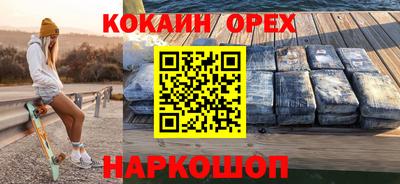 кокаин VHQ Мариинск