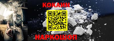 кокаин VHQ Мариинск