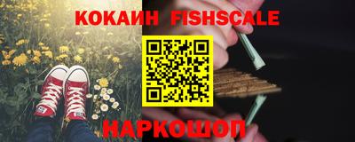 кокаин VHQ Мариинск