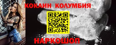 кокаин VHQ Мариинск