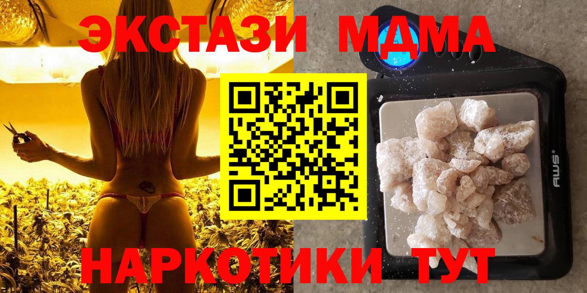 Сухой Лог  MDMA молли  Вход с VPN 