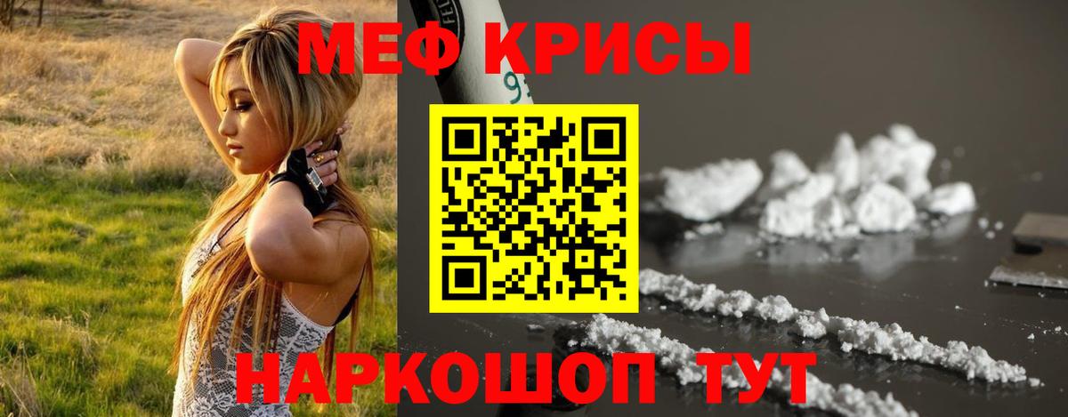 МЕФ мука Сухой Лог