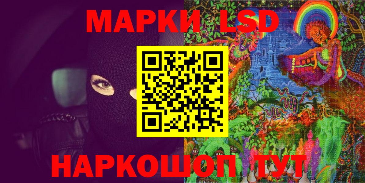 Сухой Лог  Марки N-bome 1,5мг  Вход с VPN 