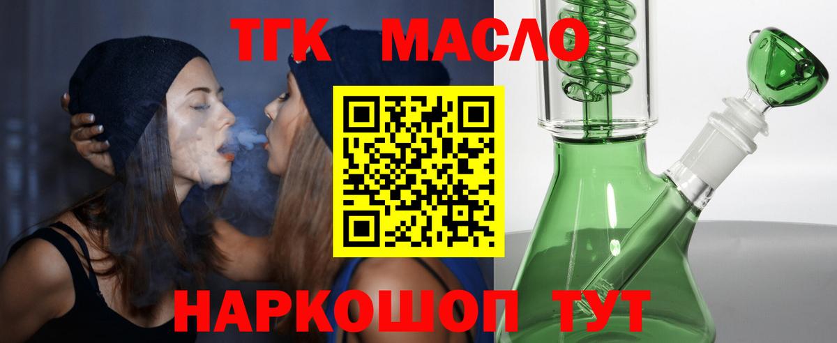 купить   Вход с VPN  Сухой Лог  Дистиллят ТГК концентрат 