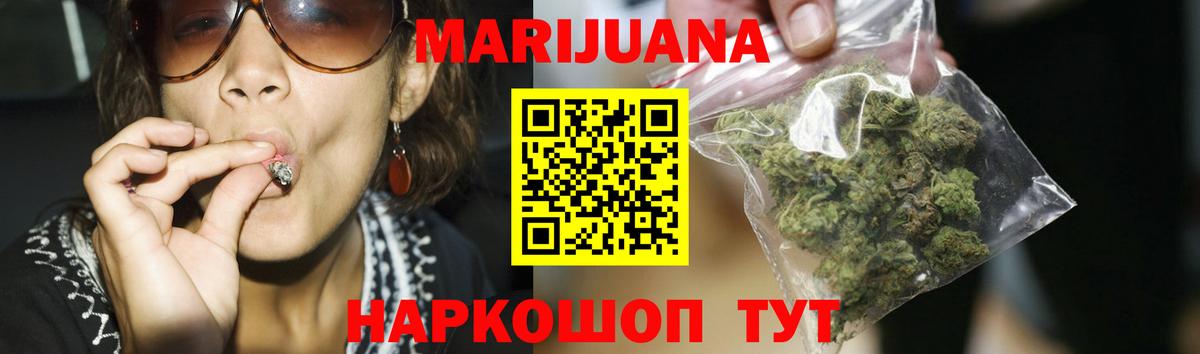 Марихуана конопля  Вход с VPN  МАРИХУАНА Ganja  Канабис THC 21%  Бошки Шишки LSD WEED  Сухой Лог 